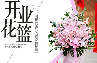 上海虹口区提篮桥街道花篮配送