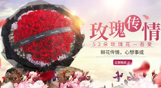 上海虹口区提篮桥街道鲜花速递